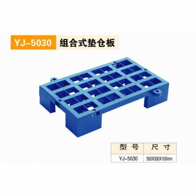 万江羽佳塑料垫仓板防霉防潮风格栈板隔板拼接板叉车仓储长正方形