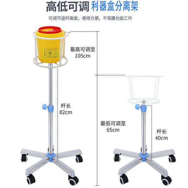利器盒架可移动圆形锐器盒放置托架升降高低可调节不锈钢加固架带