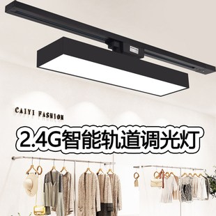 长条轨道灯led散光服装 店铺商用补光灯直播间2.4G智能调光导轨灯
