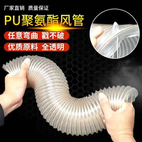 PU聚氨酯风管钢丝管软管木工雕刻机伸缩透明木屑开料机工业吸尘管