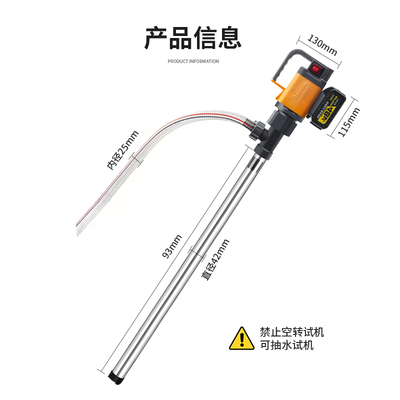 锂电抽油泵电动手提式油桶化工抽液泵插桶泵柴油神器充电式加油机