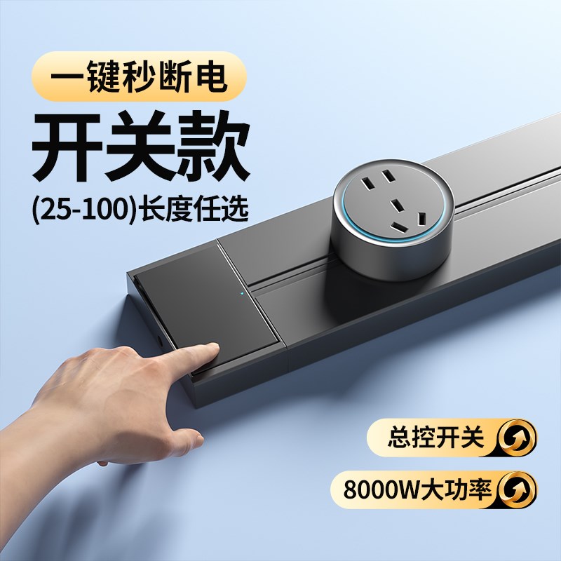 华帝斯带开关轨道插座家用滑动明装餐边柜32A电力导轨可移动排插