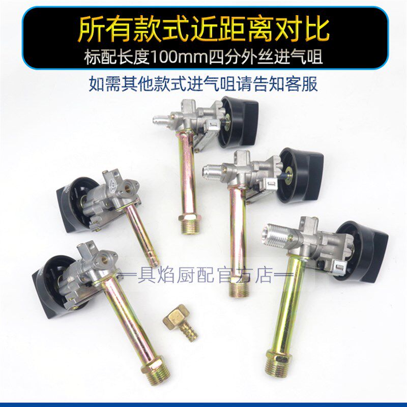 燃气煮面桶蒸炉蒸箱蒸气机蒸车蒸饭柜煤气配件点火器总成调气开关