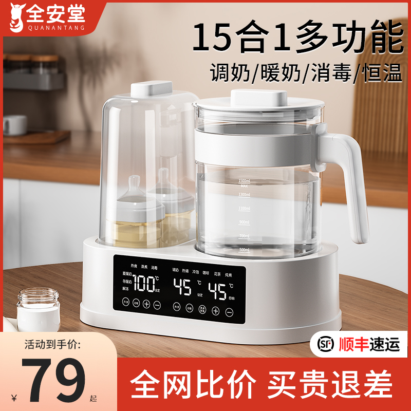 恒温热水壶婴儿专用调奶器家用奶瓶消毒器二合一泡奶冲奶机暖奶器
