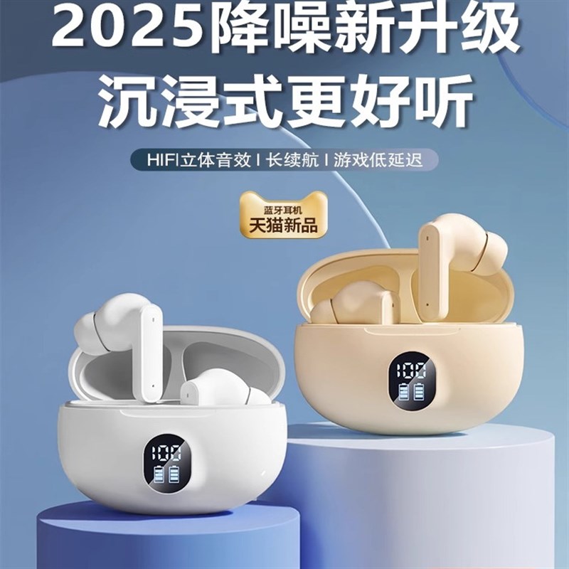 2025新款蓝牙耳机入耳式无线降噪高音质超长续航运动跑步耳机无损