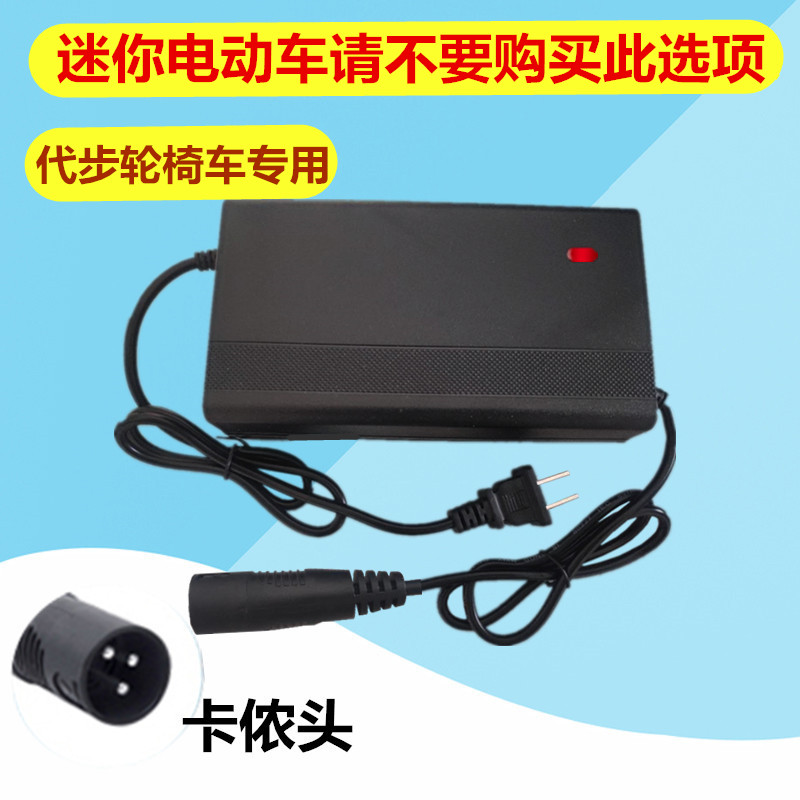 电动轮椅充电器24V12AH20AH电瓶老年代步车24伏充电器卡农头三孔
