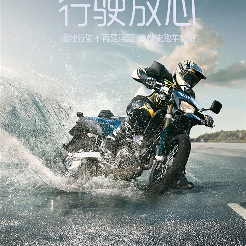 1207017黄龙300春风NK400摩托车前后轮胎1606017半热熔钢丝加厚胎