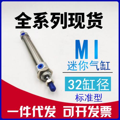 代替亚德客型MI32×50x75x100x125x150x200-S-U-CM不锈钢迷你气缸