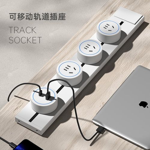 带开关轨道插座移动滑轨明装免打孔电力轨道式插排大间距插座家用