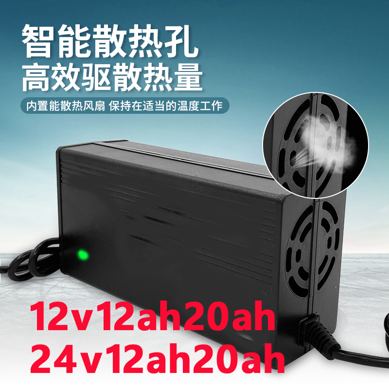 12V20AH电瓶充电器电动碰碰车12伏20安铅酸蓄电池充电机24v喷雾器
