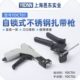 自锁式 不锈钢扎带枪船用电缆钢带钳捆扎打包紧带机拉紧器收剪工具