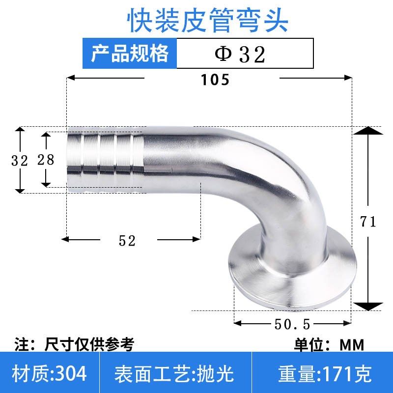 304不锈钢快装皮管弯头卫生级90度卡箍弯管316L软管水嘴接头宝塔,标准件/零部件/工业耗材,其他管件,淘宝优惠券,粉丝福利购,淘宝优惠卷