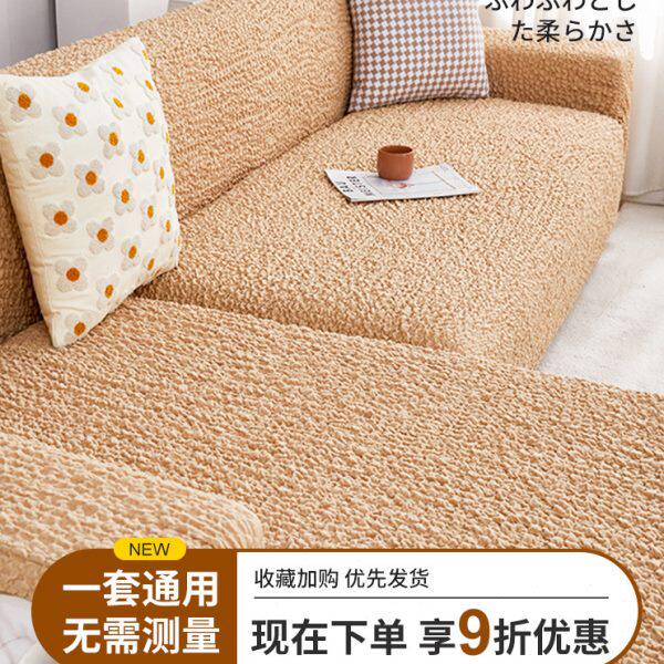 日式高端加厚沙发套罩四季通用全包卍能沙发垫防滑盖布巾2022新款