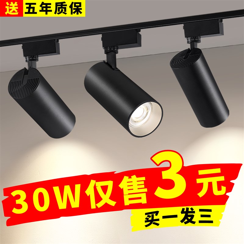 轨道射灯led服装店专用明装COB超亮家用吸顶导轨式背景墙聚光灯