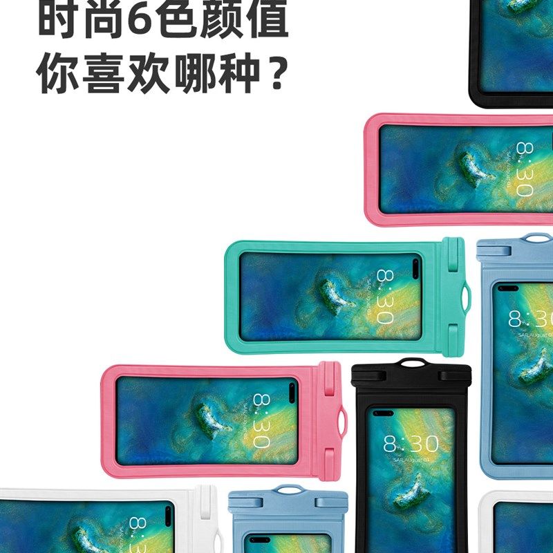 手机防水袋可触屏游泳水下拍照挂脖绳密封透明外卖漂流手机套1658