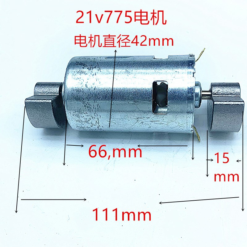 小型电机775双头振动直流微型电机大功率12V 24V瓷砖平铺机电机
