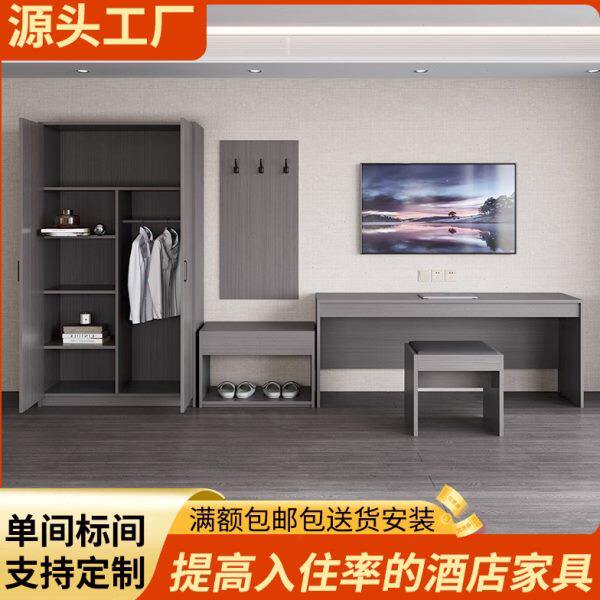 酒店宾馆电视桌柜组合简约现代标间全套家具衣柜行李架挂衣板镜子