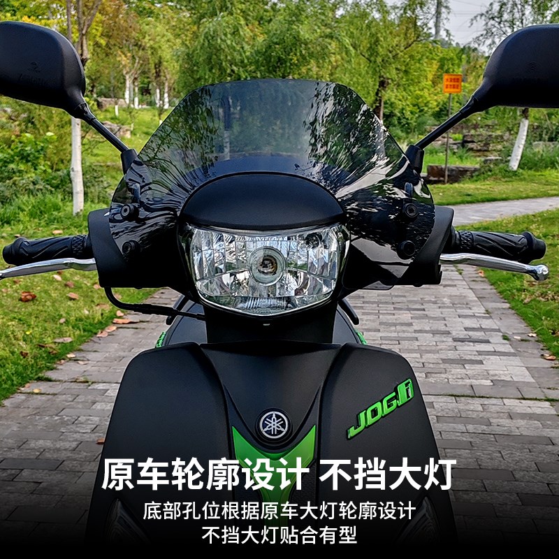 适配老款雅马哈巧格i125风挡踏板摩托车改装配件前挡风板玻璃