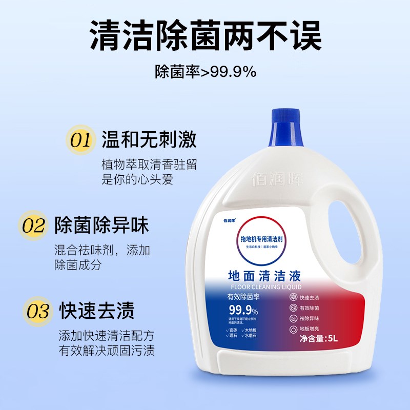 适配添可地面清洁液添可洗地机专用清洁液芙万扫地机器人清洁剂