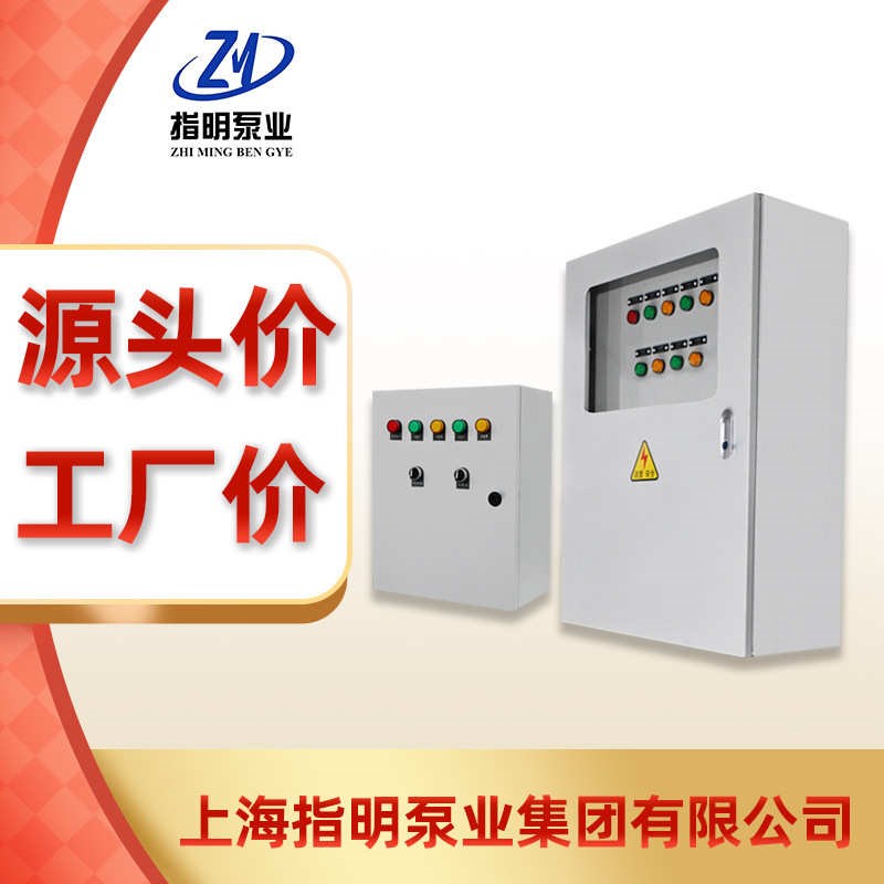 泵消防 启动控制自动控制泵泵柜排污配电柜 稳压压力控制箱