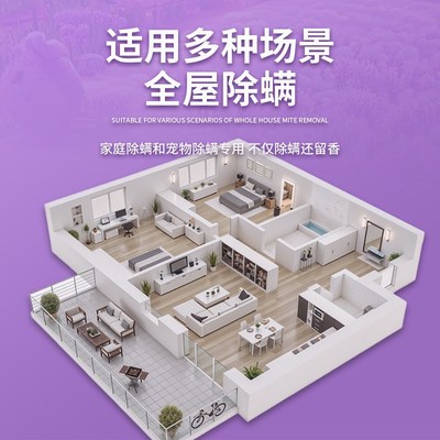 除螨喷雾官方旗舰店消毒杀菌剂床上去螨虫母婴可家用学生宿舍专用