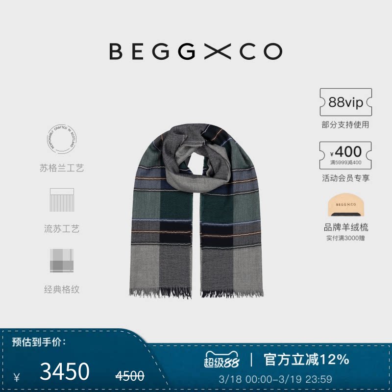 【秋冬系列】Begg X Co Staffa羊绒混纺灰绿斯塔法埃德瓦多围巾