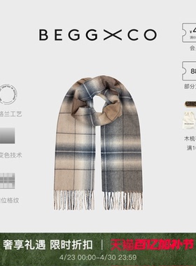 【节日礼物】Begg X Co Arran纯羊绒披肩格纹阿兰凯洛克围巾