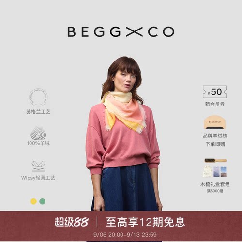 BeggXCo男女同款纯羊绒围巾
