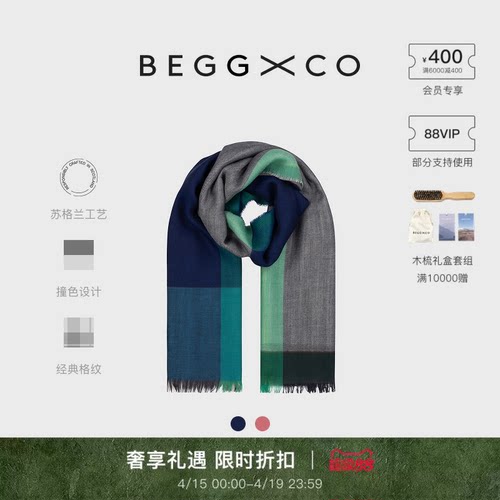 BeggXCo男女同款纯羊绒围巾