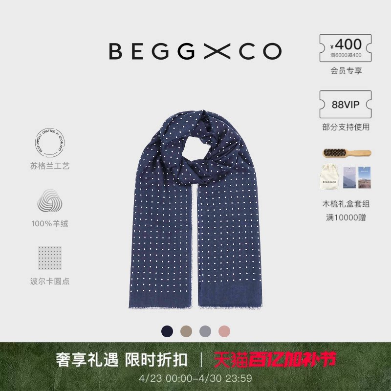 【早春新品】Begg X Co Wispy男女同款纯羊绒披肩苏格兰波点围巾