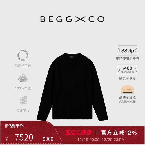 BeggXCo男士纯羊绒羊绒衫