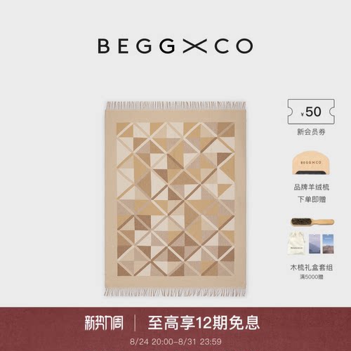 BeggXCo纯羊绒毯子