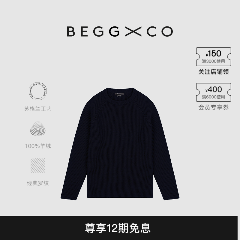 BeggXCo男士纯羊绒羊绒衫