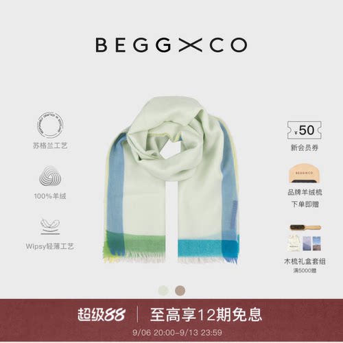 BeggXCo男女同款纯羊绒围巾