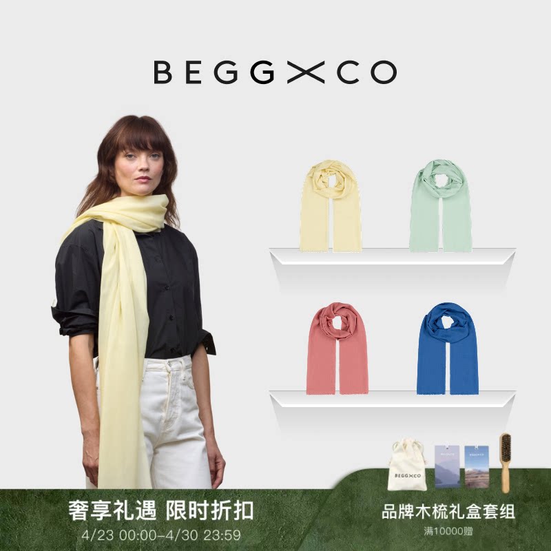 【博主同款】Begg X Co Wispy男女同款纯羊绒披肩苏格兰纯色围巾