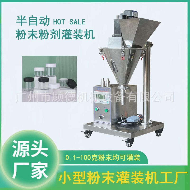 西林海绵微针粉末灌装机粉剂冻干粉灌装机美甲水晶粉灌装机