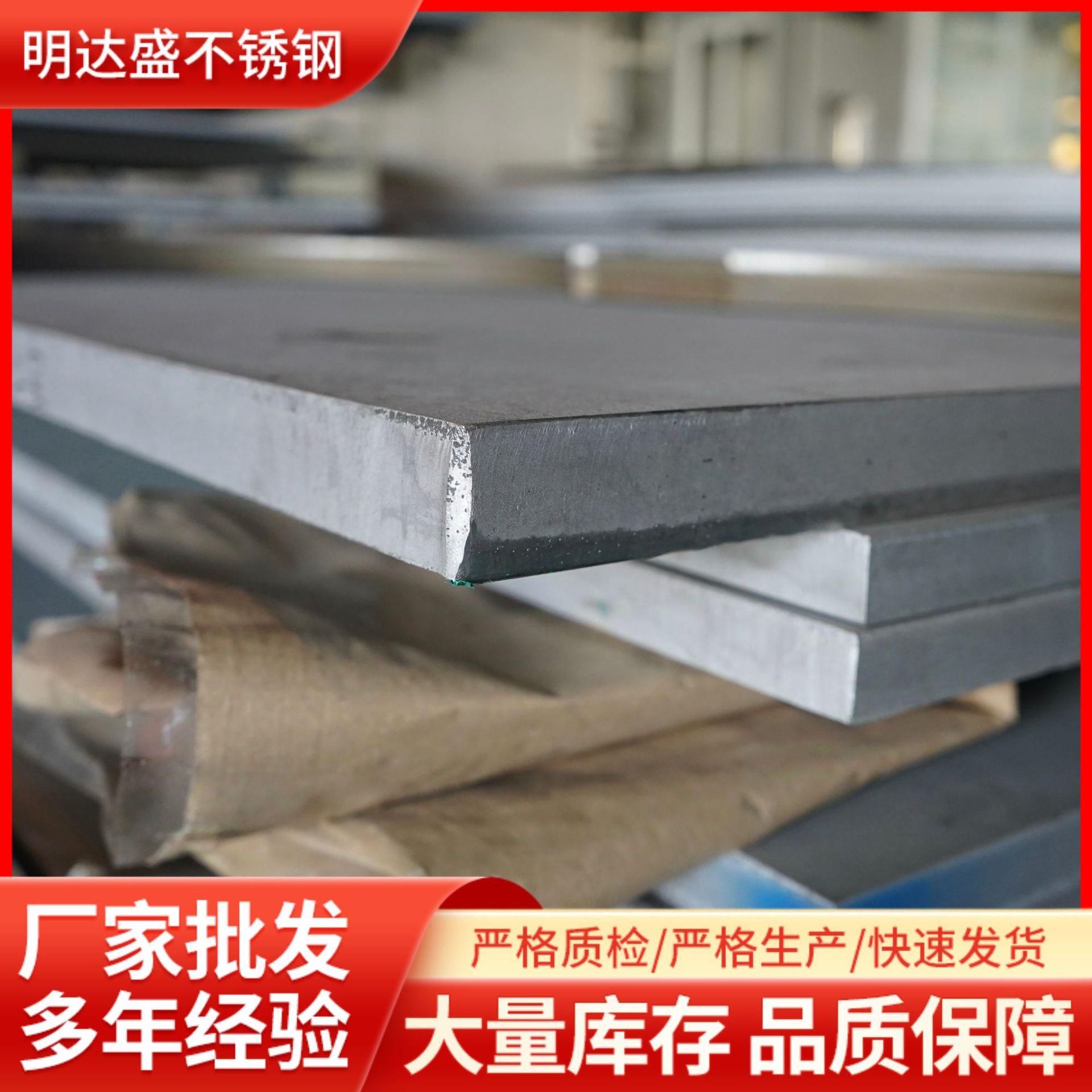 佛山201304316不锈钢热轧板3mm5mm8mm14mm拉伸拉伸不锈钢板