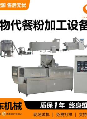 谷物餐粉加工设备全自动营养粉生产线五谷餐粉蛋白粉加工设备
