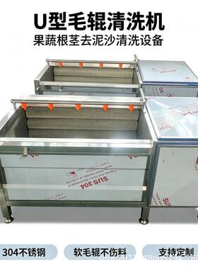 土豆去皮毛辊清洗机 1500型红薯毛刷清洗设备 U型毛刷清洗机器