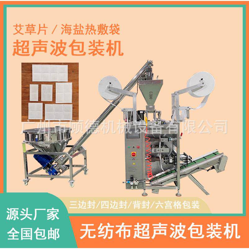 多列超声波无纺布包装机 粉剂竹炭包香包除味袋自动包装机