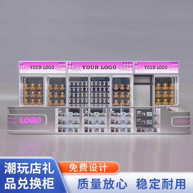 游乐场展示柜手模型展柜礼品兑换柜潮玩店中岛收银台货柜饰品