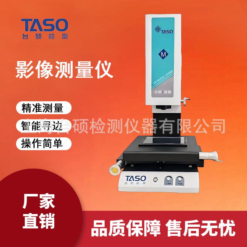二次元影像测量仪光学影像仪2010二次元检测机