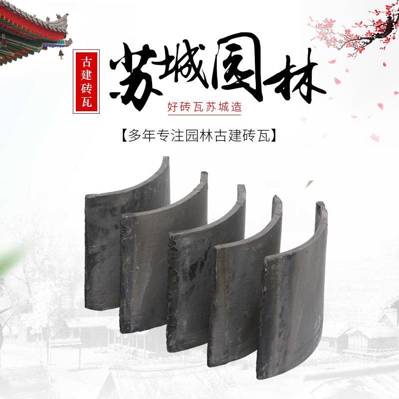 苏州厂家青瓦园林古建板瓦古建屋顶粘土瓦片板瓦屋面仿古青瓦