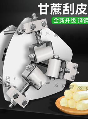 全自动甘蔗削皮机2024切断机电动甘蔗去皮机削甘蔗的机器