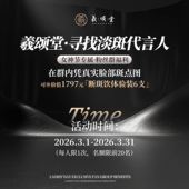 寻找淡斑代言人 粉丝专享