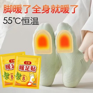 垫暖宝宝贴 脚底暖贴暖脚鞋 艾草暖脚神器男女款 暖足贴冬季