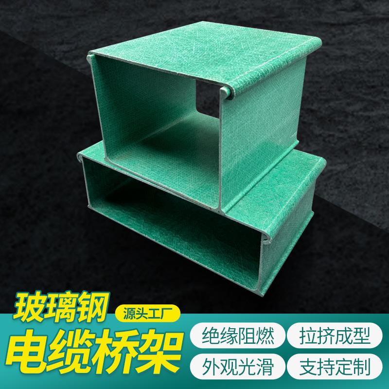 电缆桥架现货梯式电缆桥架玻璃钢电缆槽盒加厚防火大跨距管箱