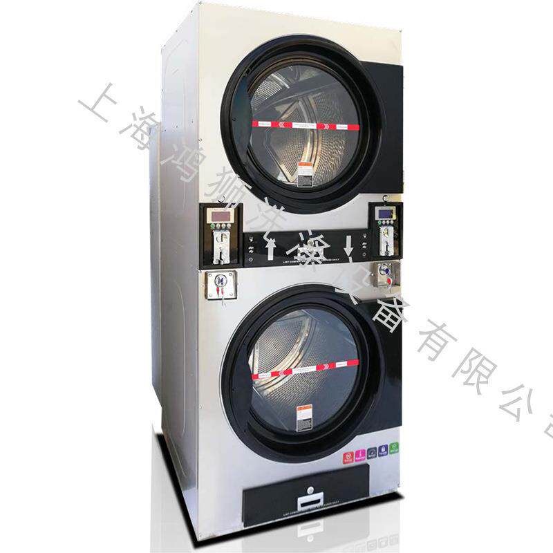 投币式双层烘干机洗衣店酒店床单衣服干衣机工业商用自助烘干设备
