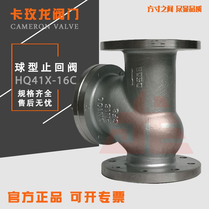 HQ41X-16P不锈钢球形止回阀法兰球型止回阀滑道滚球式止回阀