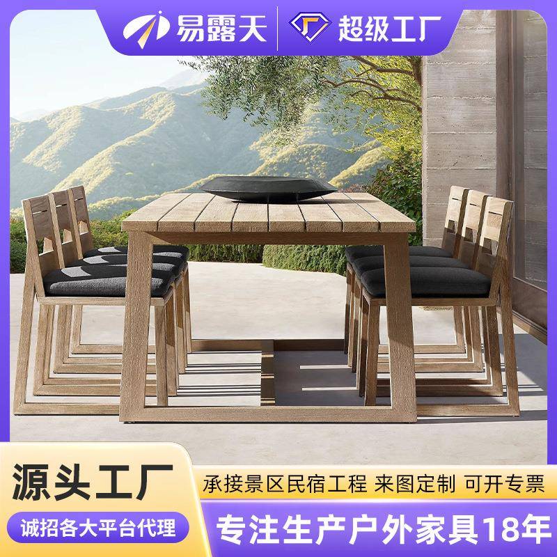 北欧户外桌椅套装室外实木柚木阳台庭院餐桌休闲防水柚木户外家具